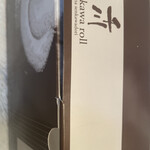 プロスペール - 