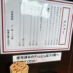 ラーメンだるまや  - 