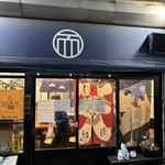 東神田ら～めん3 - 