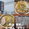 らーめん キラリ