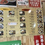 トプカ - メニュー