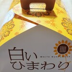 ジャンルプラン - 白いひまわり(￥1,200)