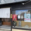 もつ蔵 - もつ蔵 外観