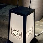 肉洋食オオタケ - 肉洋食オオタケ