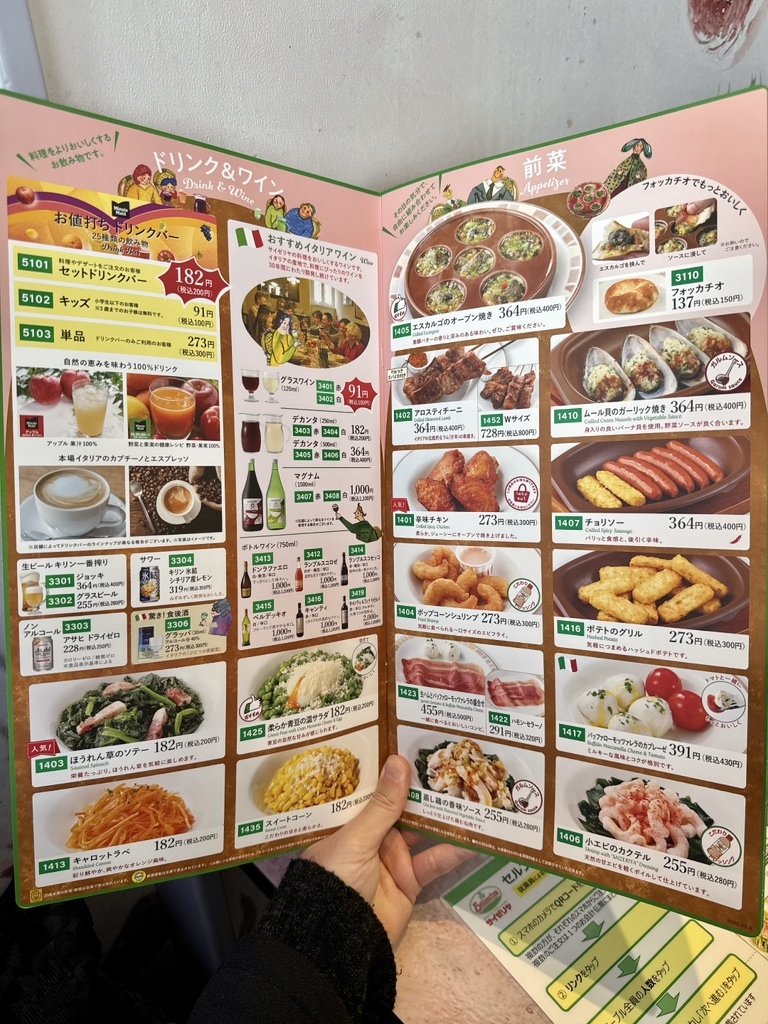 サイゼリヤ 上野 広小路 店