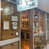 天茶屋 七蔵