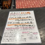 とんかつ ふじ井 - 