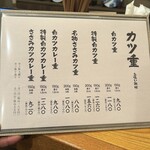 お食事処　萬揚げとん福天 - かつ重メニュー❗️