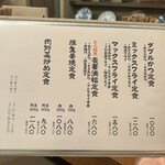お食事処　萬揚げとん福天 - 定食メニュー❗️