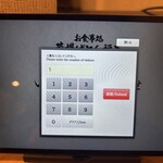 お食事処　萬揚げとん福天 - タブレットから注文❗️