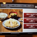 お食事処　萬揚げとん福天 - ご飯サイズ選べます❗️