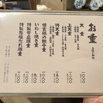 お食事処　萬揚げとん福天 - お重メニュー❗️