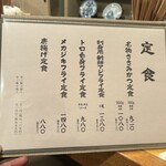 お食事処　萬揚げとん福天 - 定食メニュー❗️