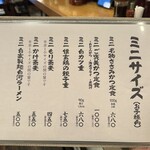 お食事処　萬揚げとん福天 - ミニサイズ(お子様向け)メニュー❗️