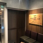 和牛やきにく 満開 - 