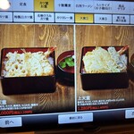 お食事処　萬揚げとん福天 - 天重メニュー❗️