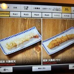 お食事処　萬揚げとん福天 - 特別価格メニュー❗️