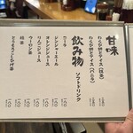 お食事処　萬揚げとん福天 - 甘味&ソフトドリンクメニュー❗️