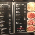 和牛やきにく 満開 - 