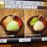 お食事処　萬揚げとん福天 - 甘味メニュー❗️