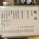 お食事処　萬揚げとん福天 - 逸品メニュー❗️