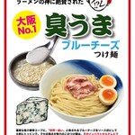 島田製麺食堂 - 料理写真: