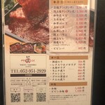 和牛やきにく 満開 - 