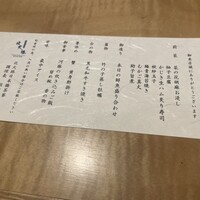 個室会席 北大路 日本橋茶寮 神田駅店 - 