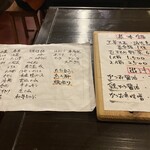 鍋ばた 新川橋 - 