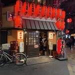 にんにく鶏焼肉サン - 