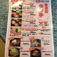 川崎名物 炭火焼肉 食道園 - 