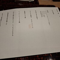 五本木 響 - 