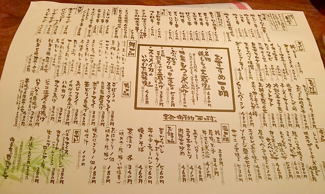 鍛冶屋文蔵さん By しんしんりんりん 鍛冶屋 文蔵 千歳船橋店 千歳船橋 居酒屋 食べログ 鍛冶屋文蔵さん By しんしんりんりん 鍛冶屋 文蔵 千歳船橋店 千歳船橋 居酒屋 食べログ