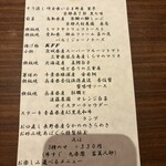 くずし鉄板 あばぐら - 