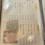 しゃぶしゃぶ・創作料理居酒屋 豚吟 - 