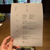 京 翠嵐 - 