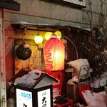 鎌蔵 - 
