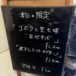 麺屋 喜楽明人 - 