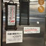 SPICY CURRY 魯珈 - 