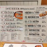 罪無き麻婆豆腐 - 