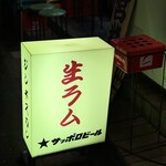 ジンギスカン羊はち - 