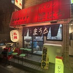 ジンギスカン羊はち - 