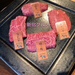和牛焼肉やくにく 徹 - 