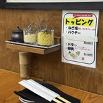 ジンギスカン羊はち - 