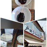 戸田うちわ餅店 - 