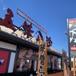 五味八珍 - 五味八珍 川島田店