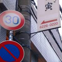 吉寅 - 