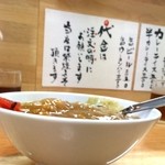 中華そば さとう - 