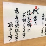 中華そば さとう - 