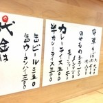 中華そば さとう - 